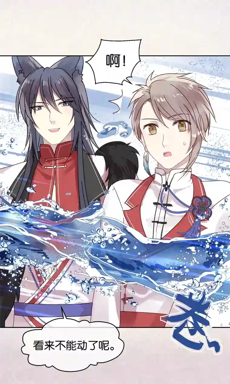 妖怪恋爱吧第105话 抢亲