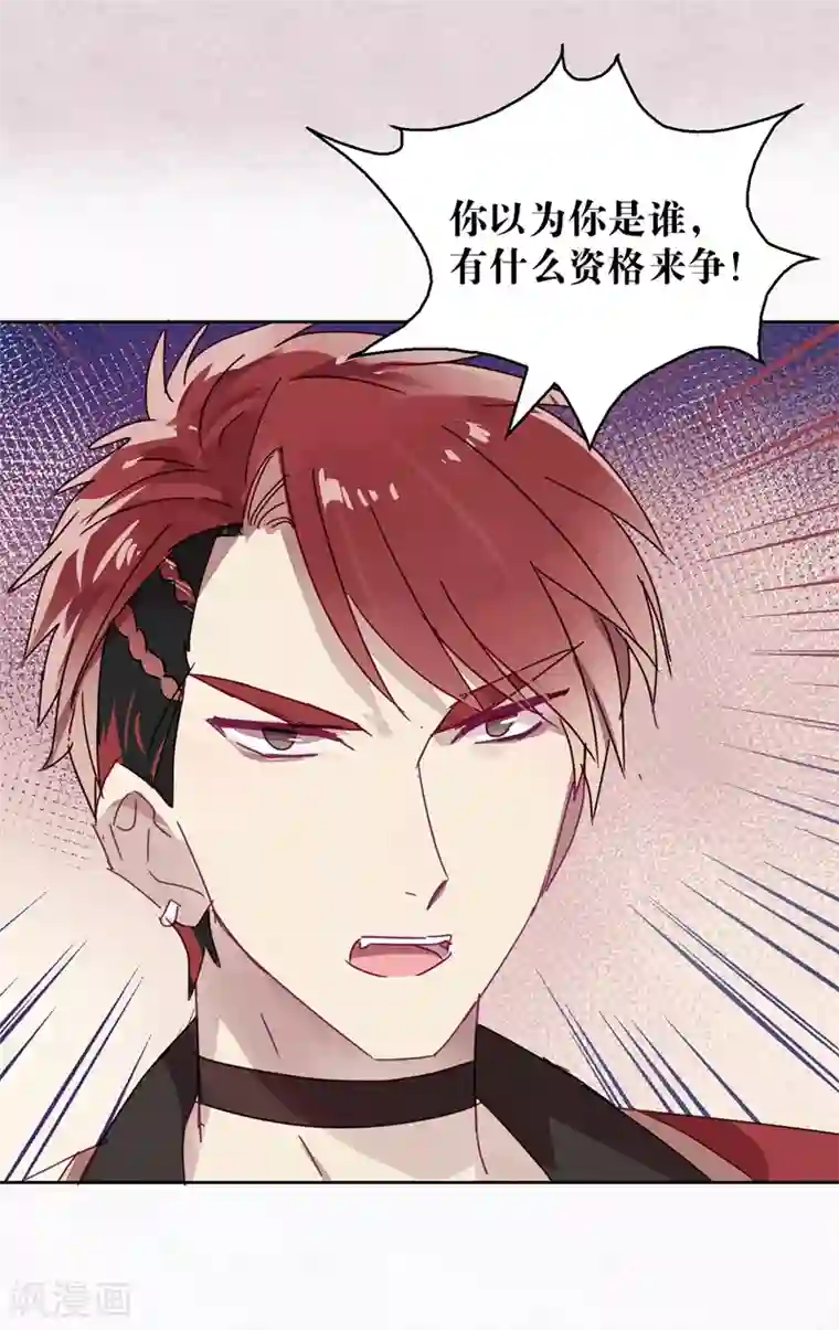 妖怪恋爱吧第105话 抢亲