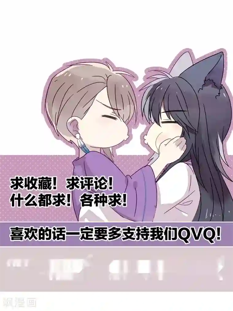 妖怪恋爱吧第105话 抢亲