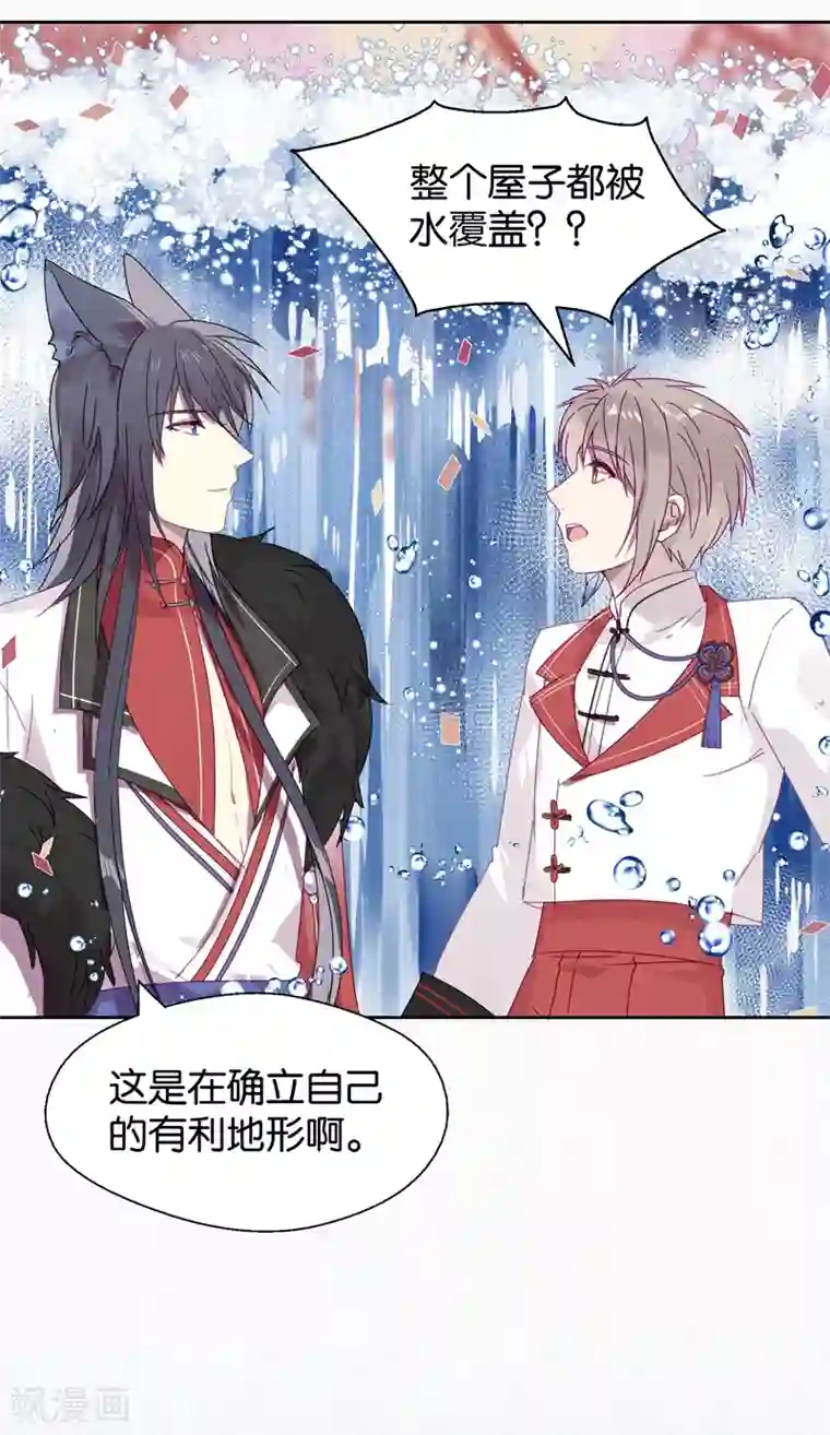 妖怪恋爱吧第105话 抢亲