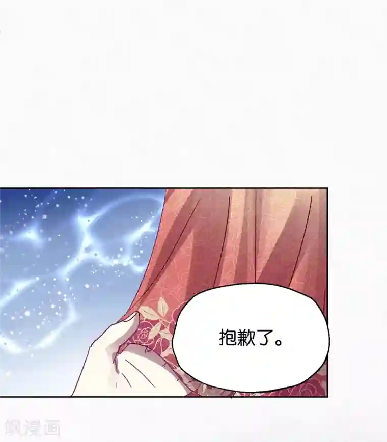 妖怪恋爱吧第106话 烙印之火