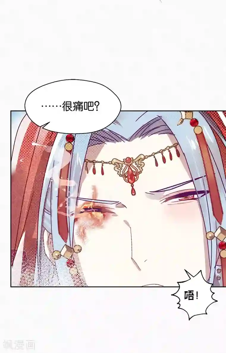 妖怪恋爱吧第106话 烙印之火