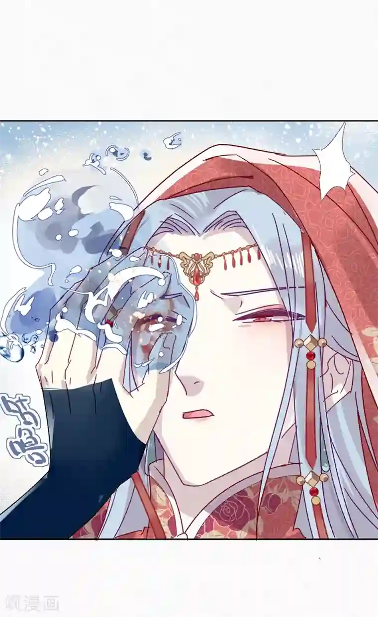 妖怪恋爱吧第106话 烙印之火