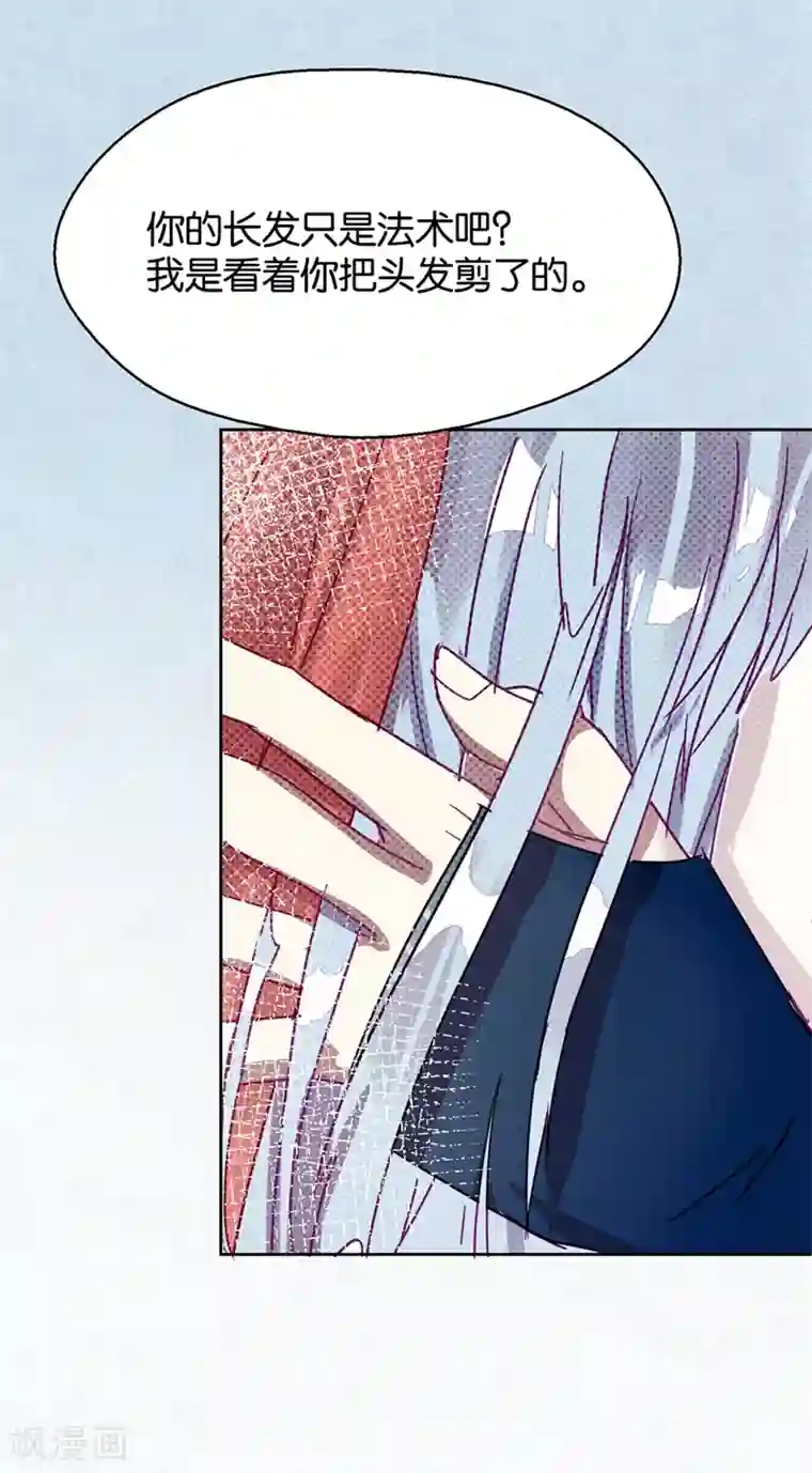 妖怪恋爱吧第106话 烙印之火