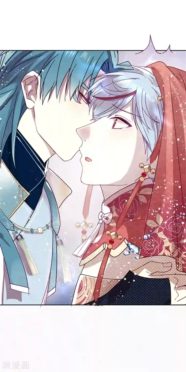 妖怪恋爱吧第106话 烙印之火