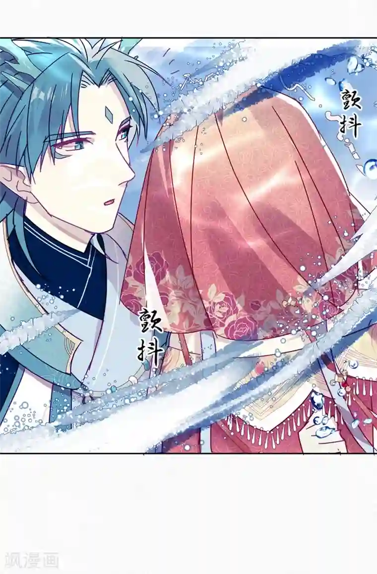 妖怪恋爱吧第106话 烙印之火