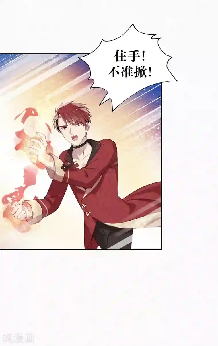 妖怪恋爱吧第106话 烙印之火