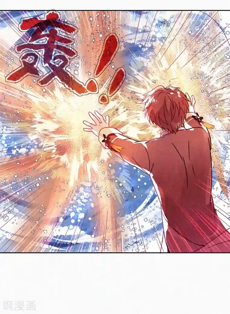 妖怪恋爱吧第106话 烙印之火