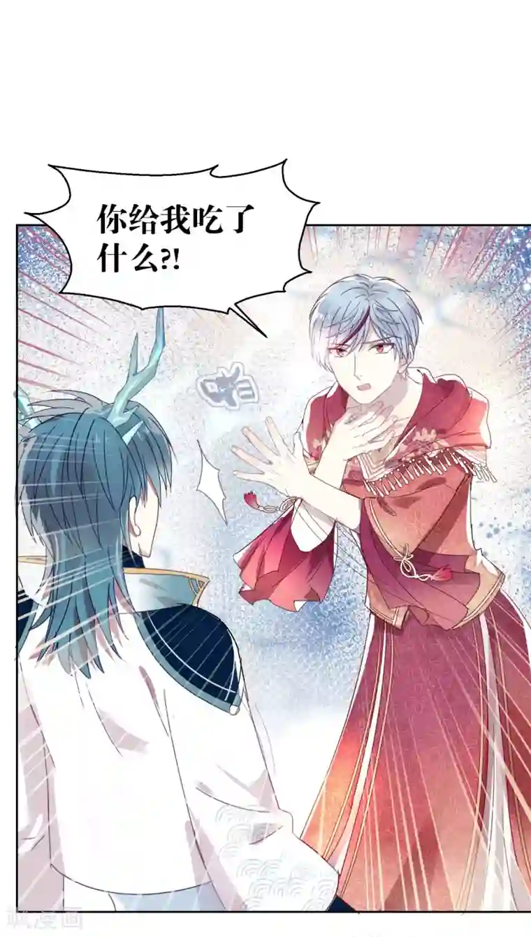 妖怪恋爱吧第107话 再吻一次