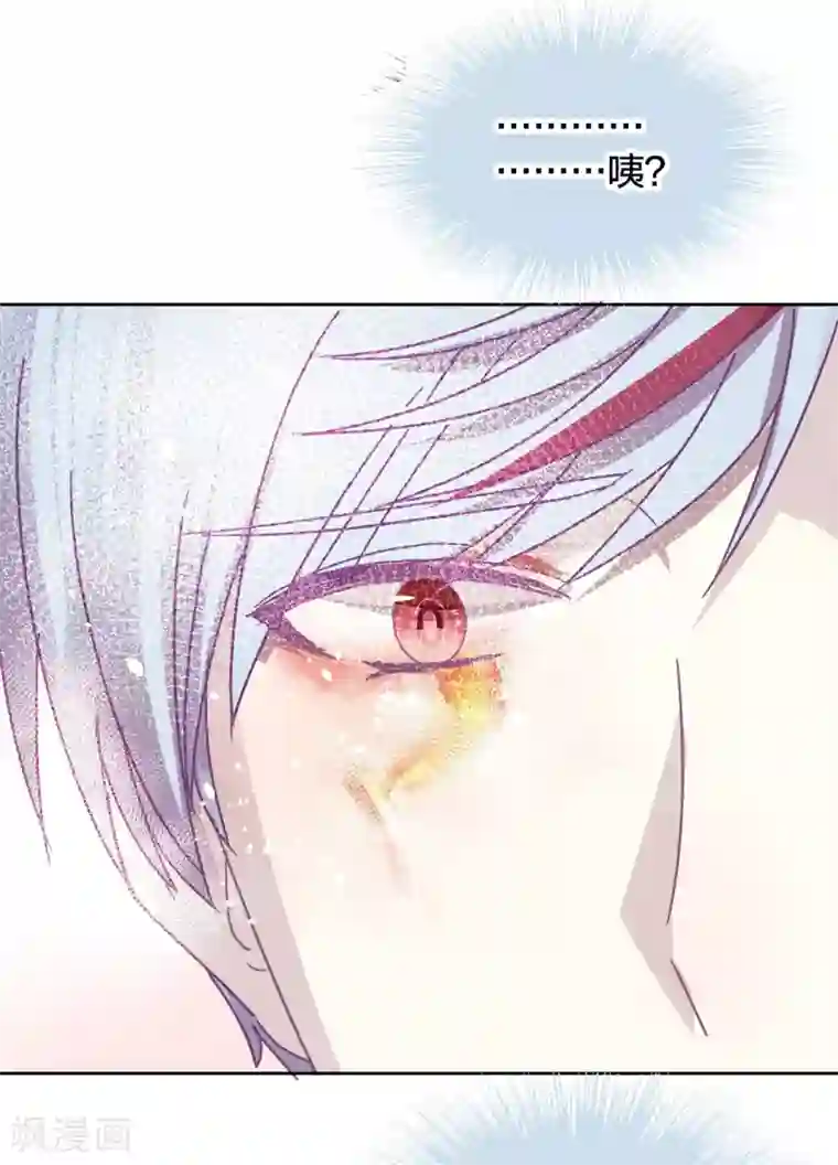 妖怪恋爱吧第107话 再吻一次