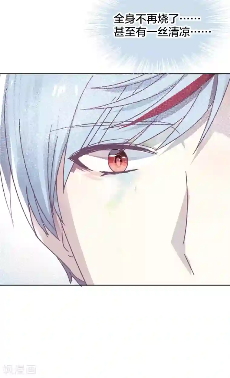 妖怪恋爱吧第107话 再吻一次