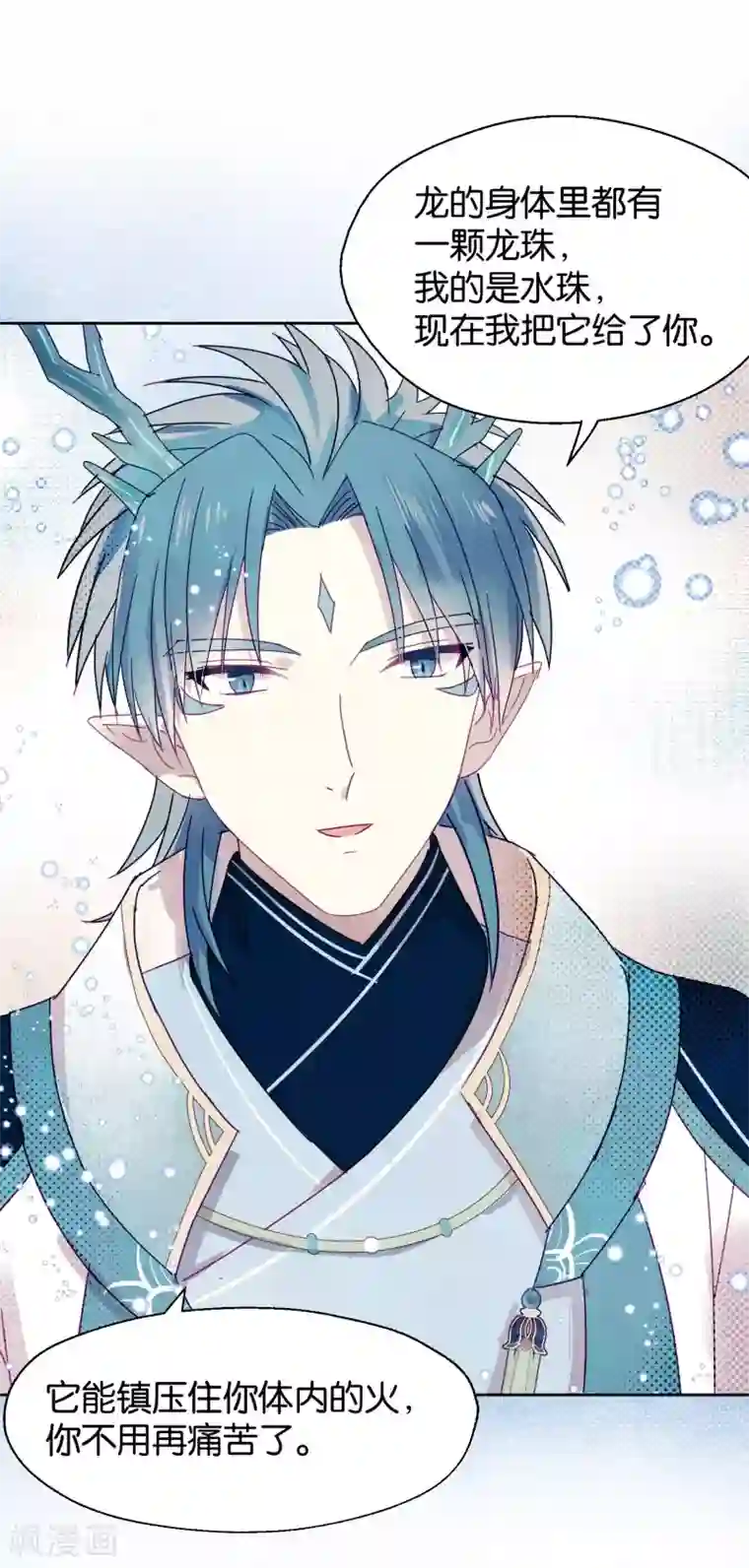 妖怪恋爱吧第107话 再吻一次