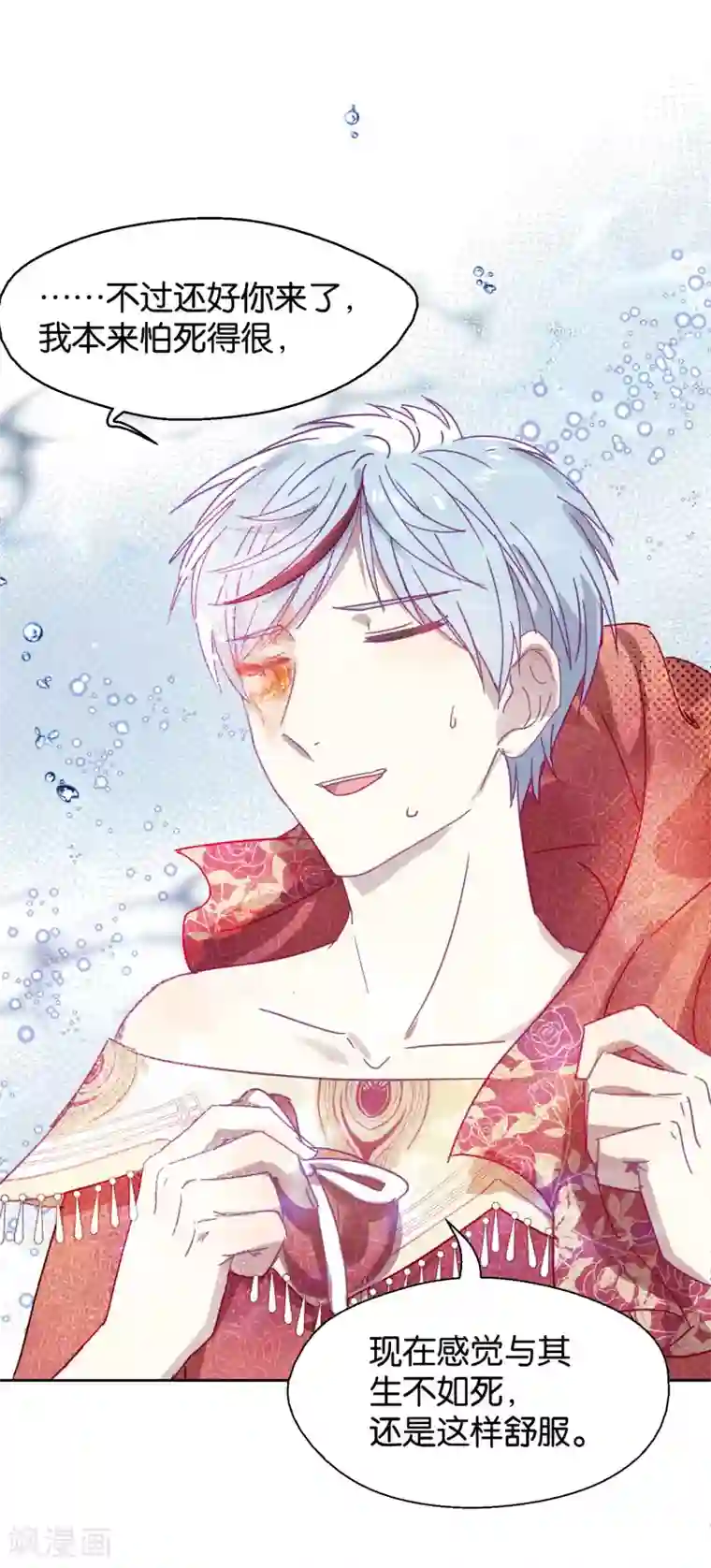 妖怪恋爱吧第107话 再吻一次