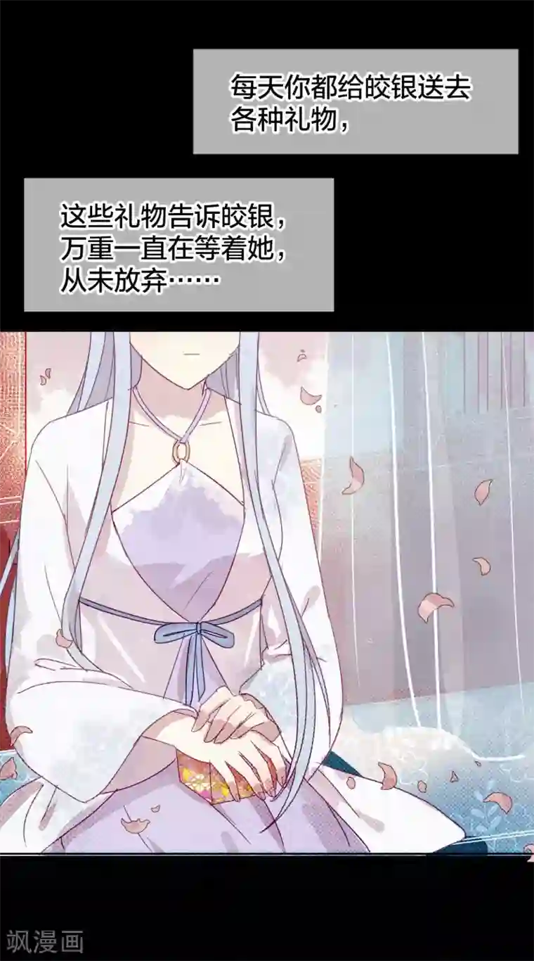 妖怪恋爱吧第108话 爱如烈火