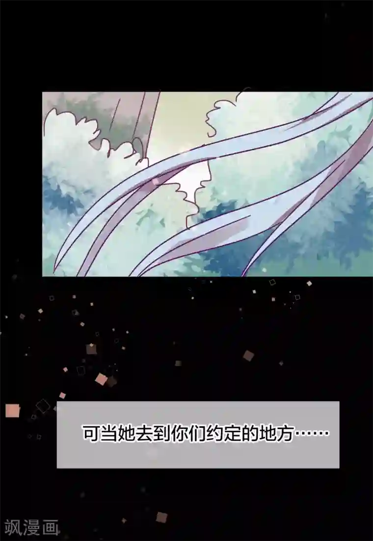 妖怪恋爱吧第108话 爱如烈火