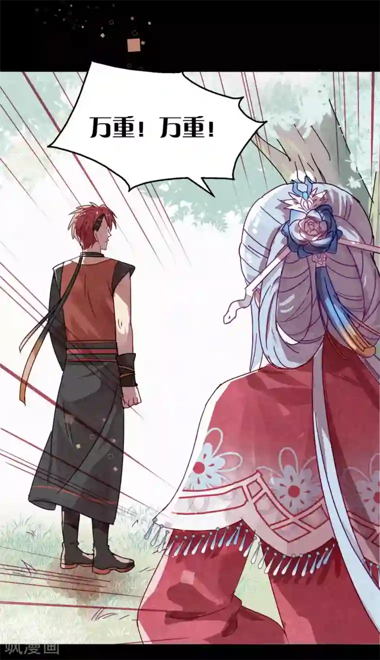 妖怪恋爱吧第108话 爱如烈火