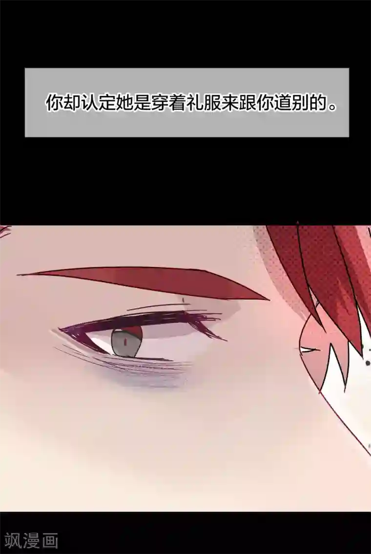 妖怪恋爱吧第108话 爱如烈火
