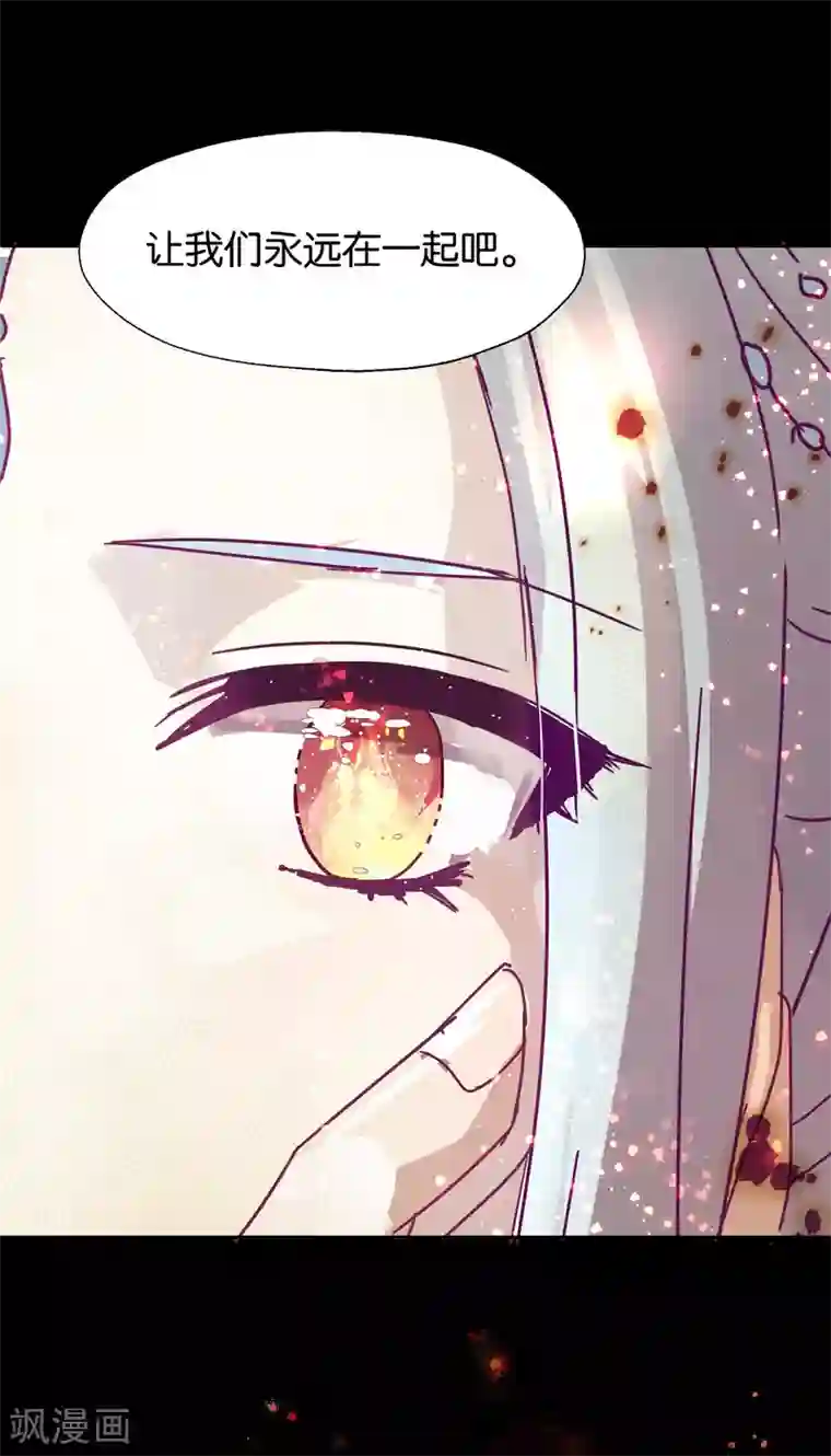 妖怪恋爱吧第108话 爱如烈火