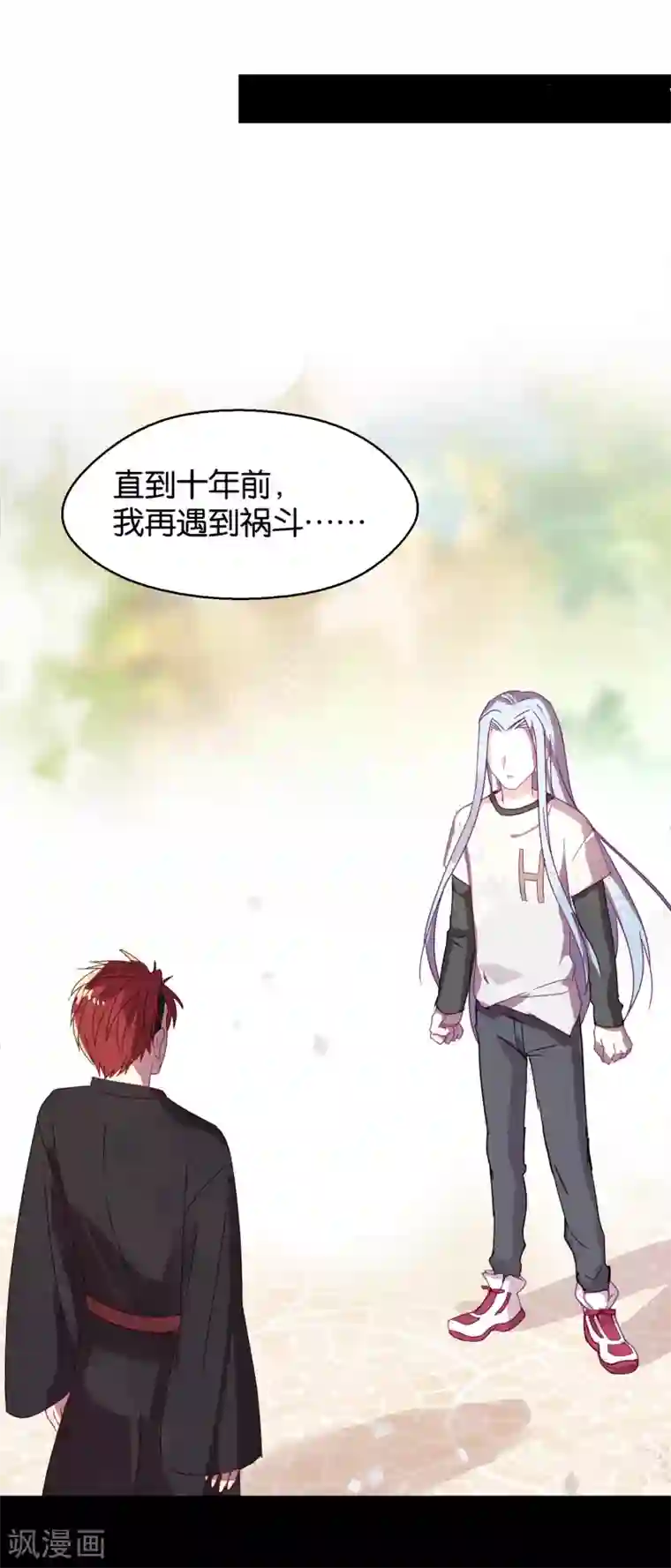 妖怪恋爱吧第108话 爱如烈火