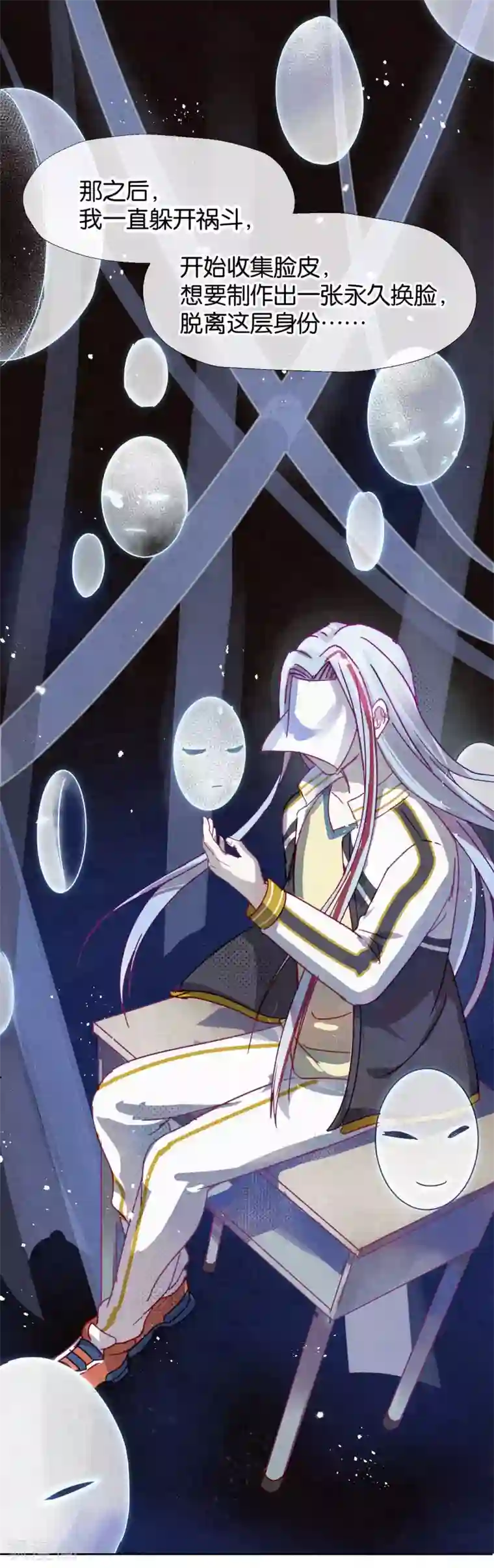 妖怪恋爱吧第108话 爱如烈火