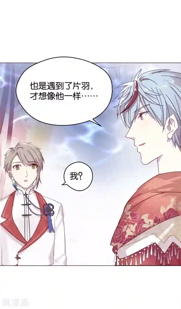 妖怪恋爱吧第108话 爱如烈火