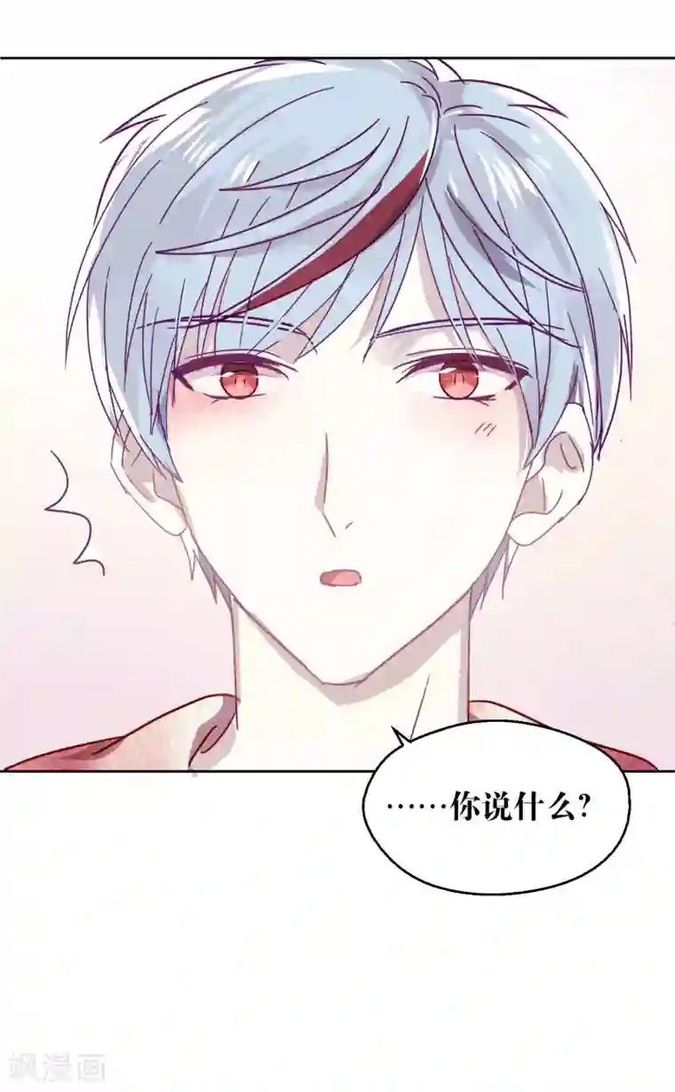 妖怪恋爱吧第108话 爱如烈火