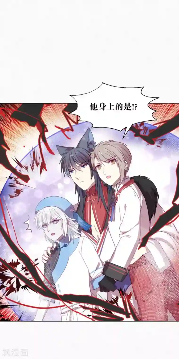 妖怪恋爱吧第109话 梦碎