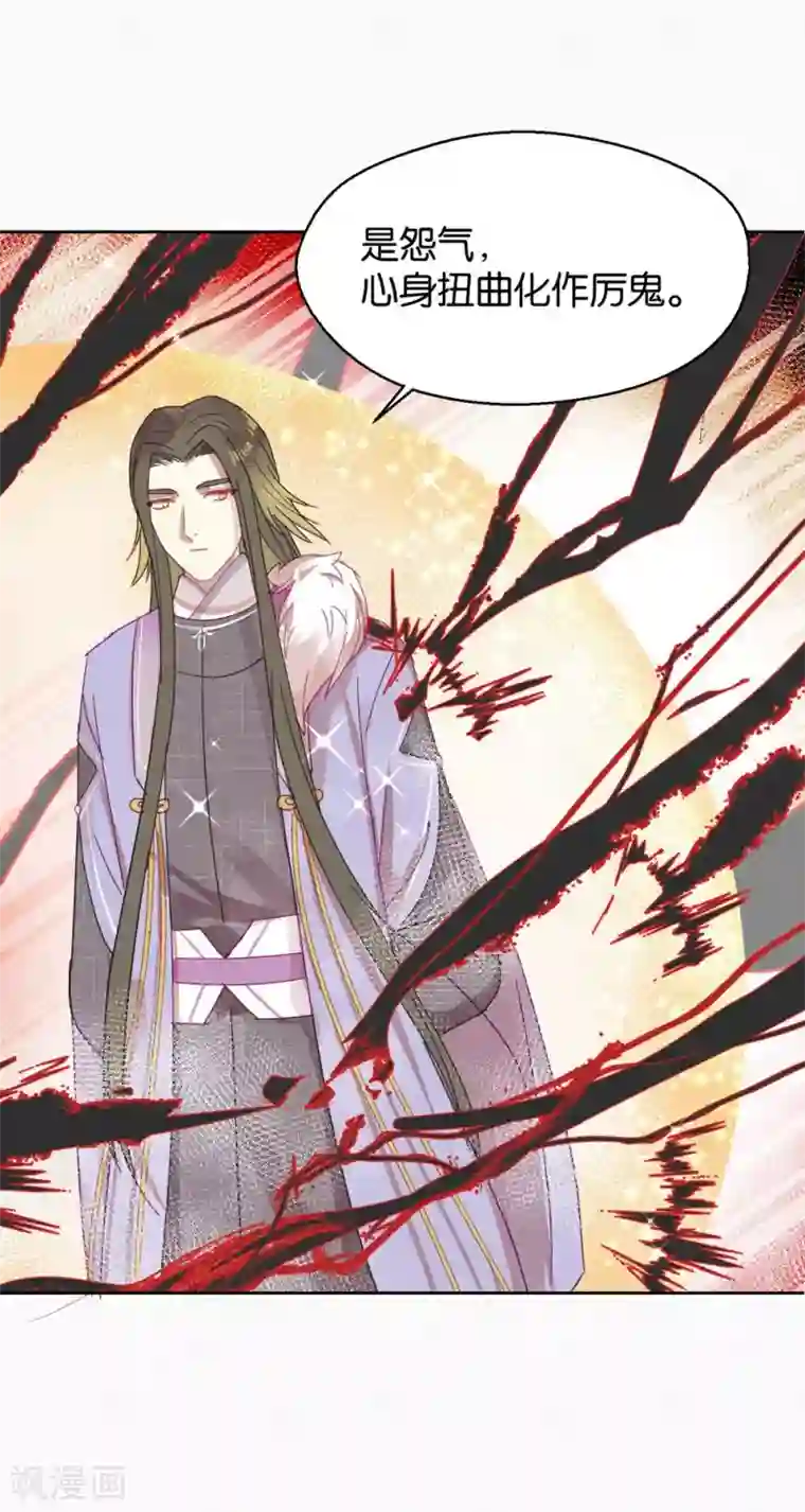 妖怪恋爱吧第109话 梦碎