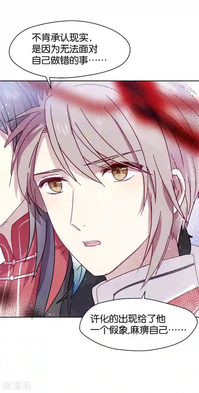 妖怪恋爱吧第109话 梦碎