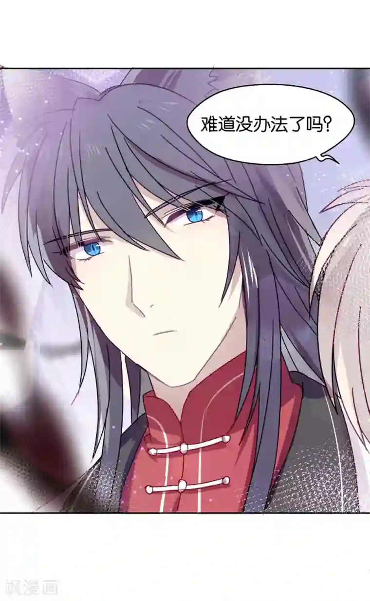 妖怪恋爱吧第109话 梦碎