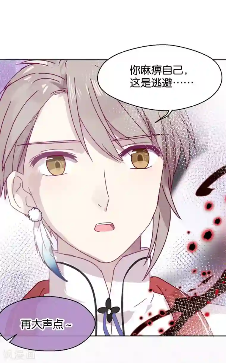 妖怪恋爱吧第109话 梦碎