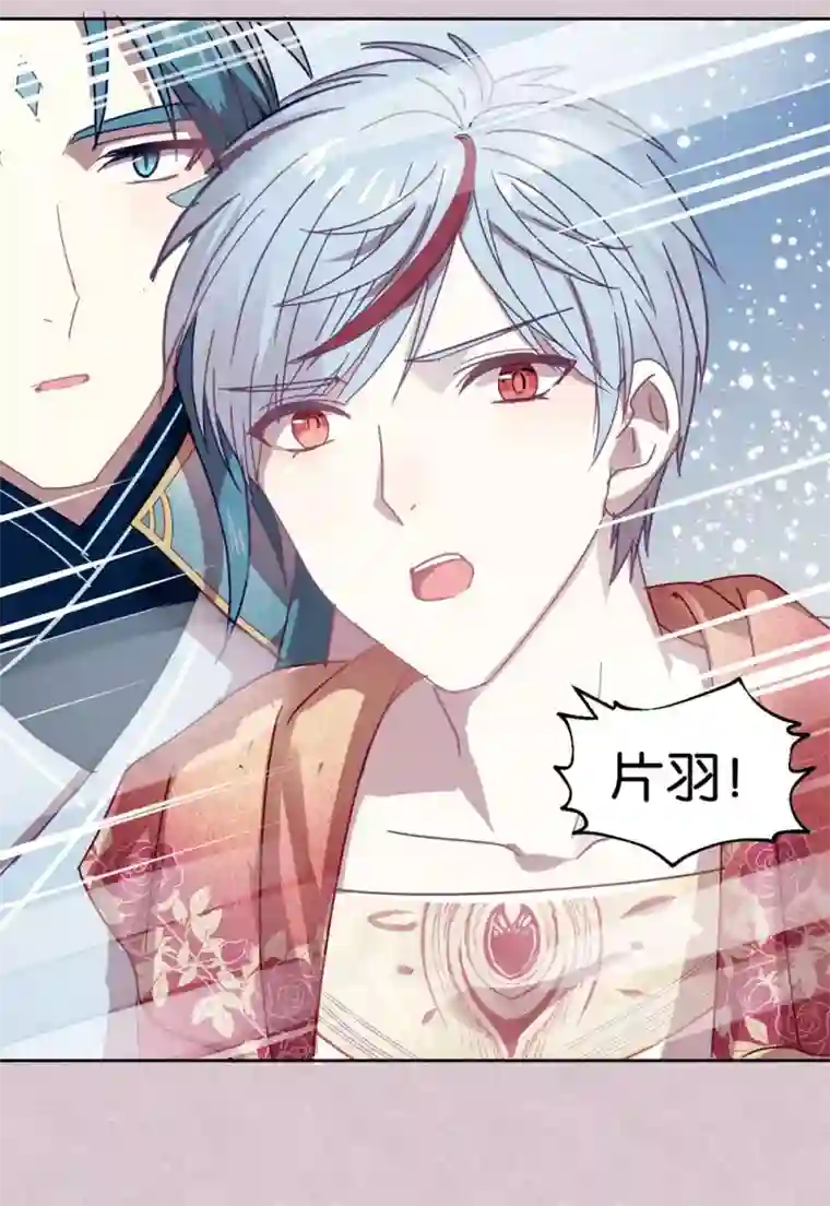 妖怪恋爱吧第109话 梦碎