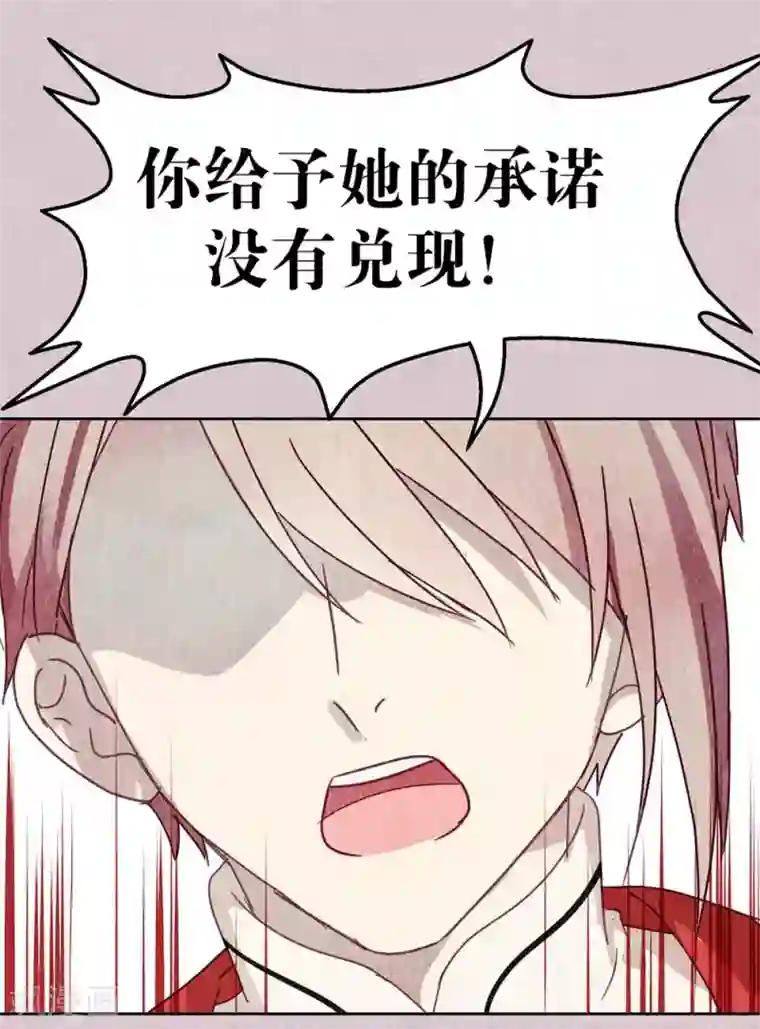 妖怪恋爱吧第109话 梦碎