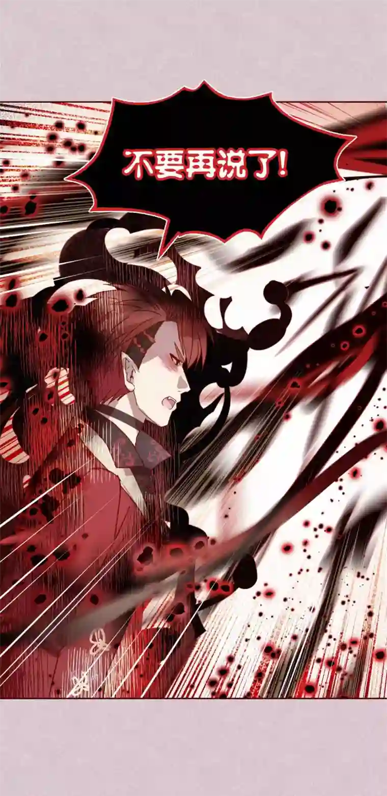 妖怪恋爱吧第109话 梦碎