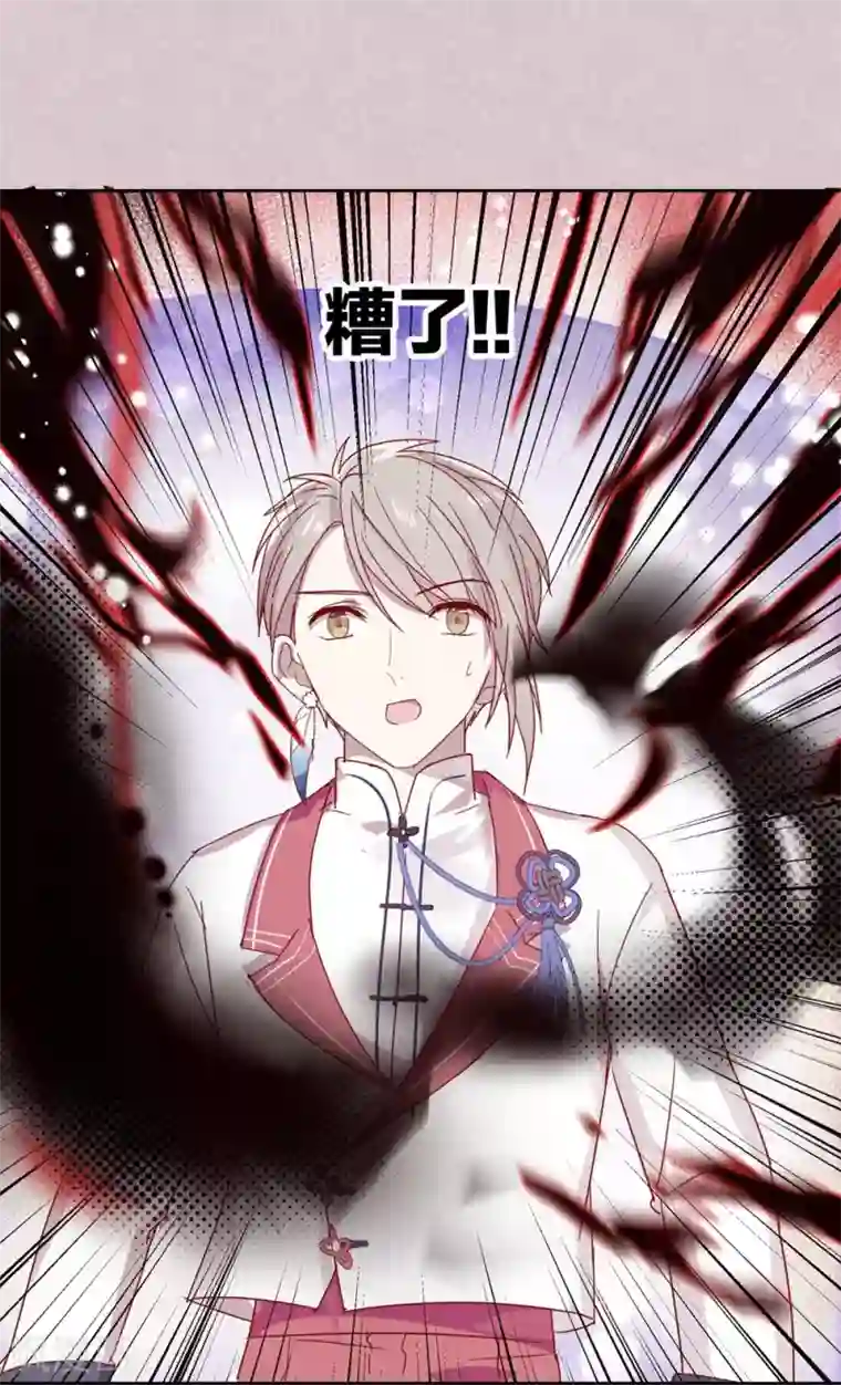 妖怪恋爱吧第109话 梦碎