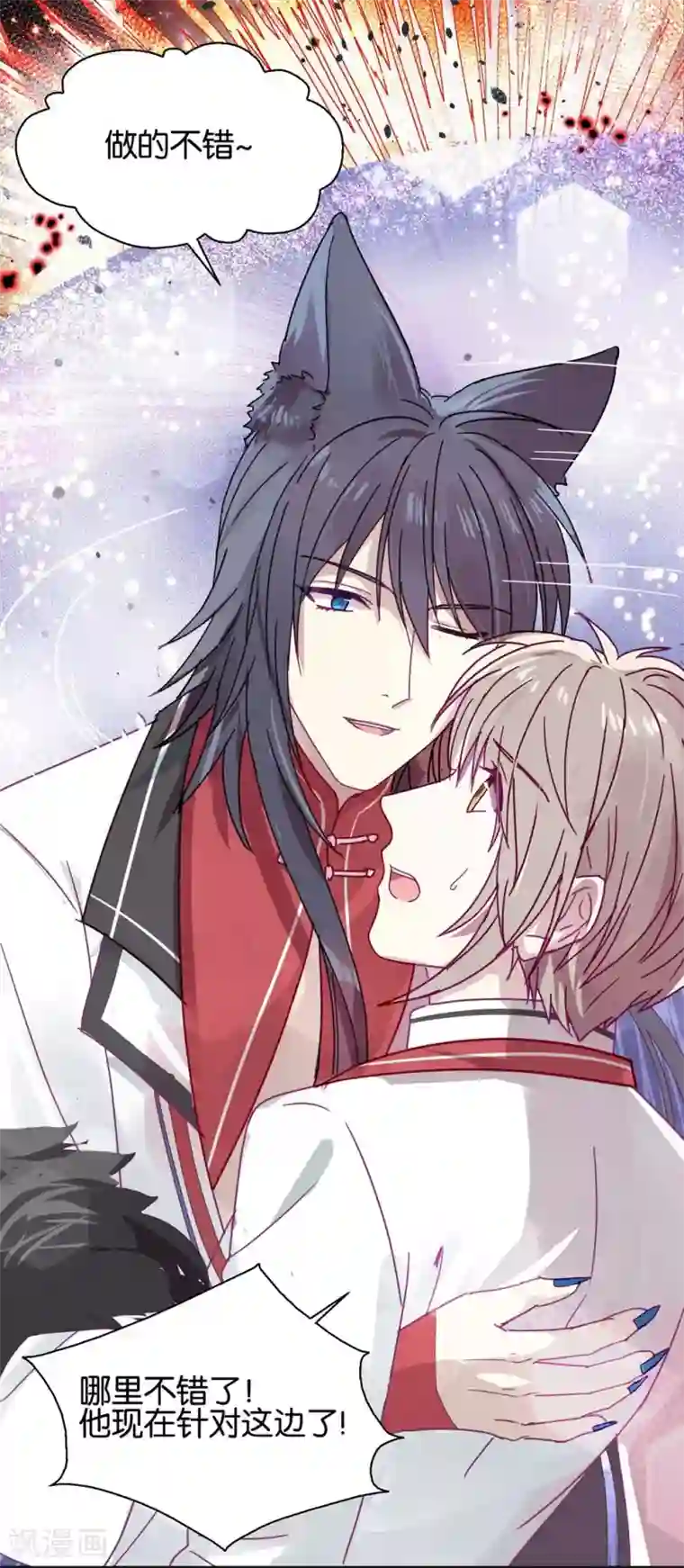 妖怪恋爱吧第109话 梦碎