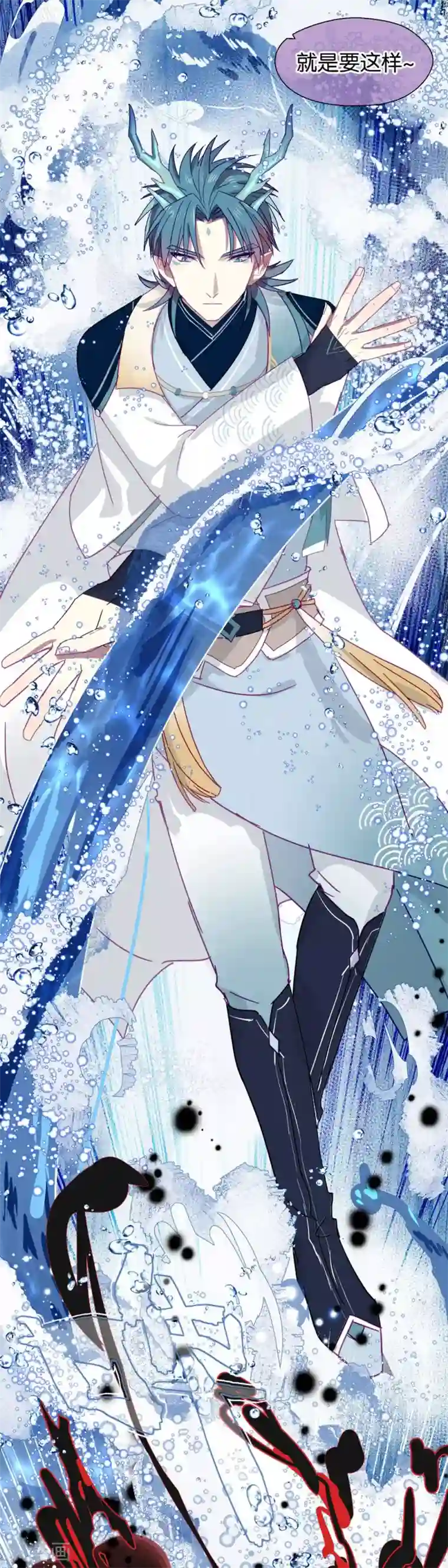 妖怪恋爱吧第109话 梦碎