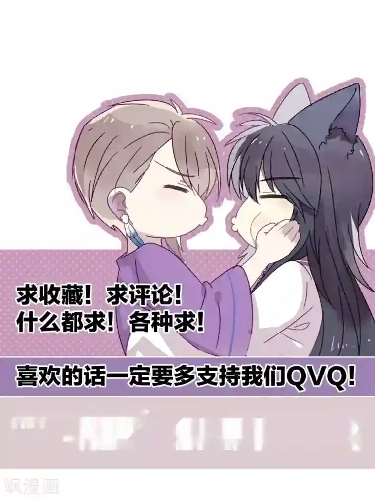 妖怪恋爱吧第109话 梦碎