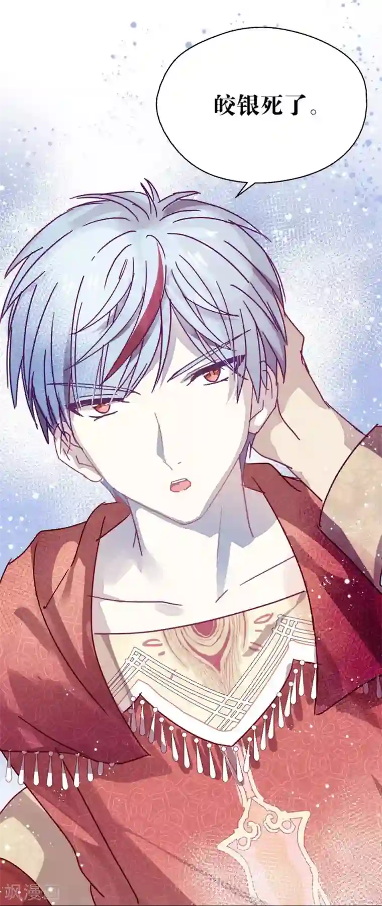 妖怪恋爱吧第109话 梦碎