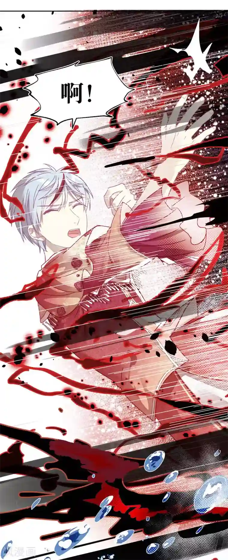 妖怪恋爱吧第109话 梦碎