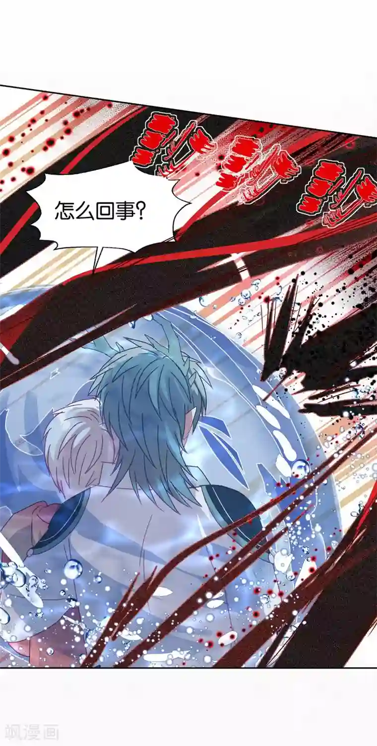 妖怪恋爱吧第109话 梦碎