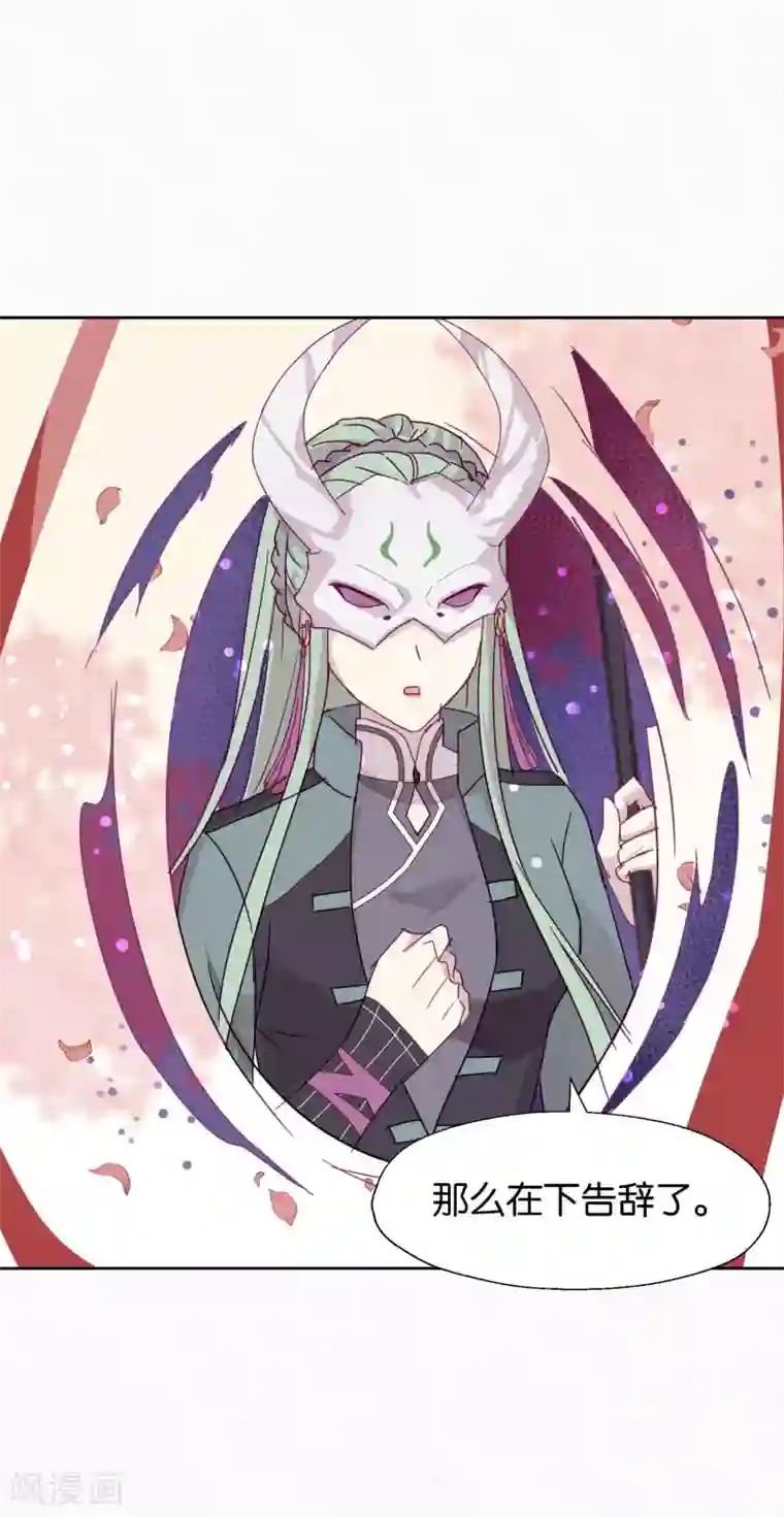 妖怪恋爱吧第110话 心动