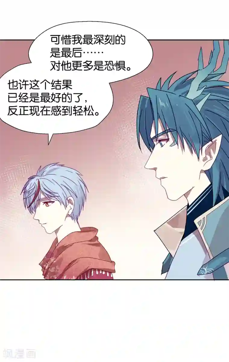 妖怪恋爱吧第110话 心动