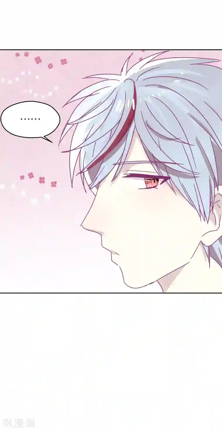 妖怪恋爱吧第110话 心动