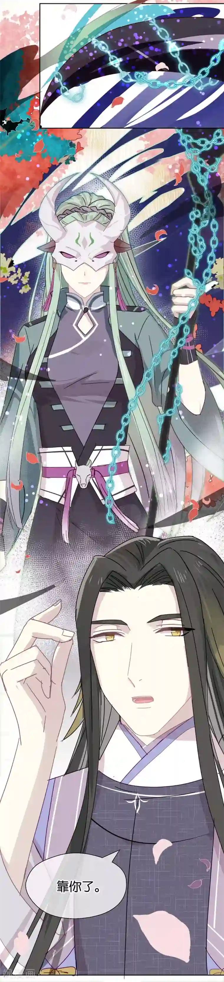 妖怪恋爱吧第110话 心动