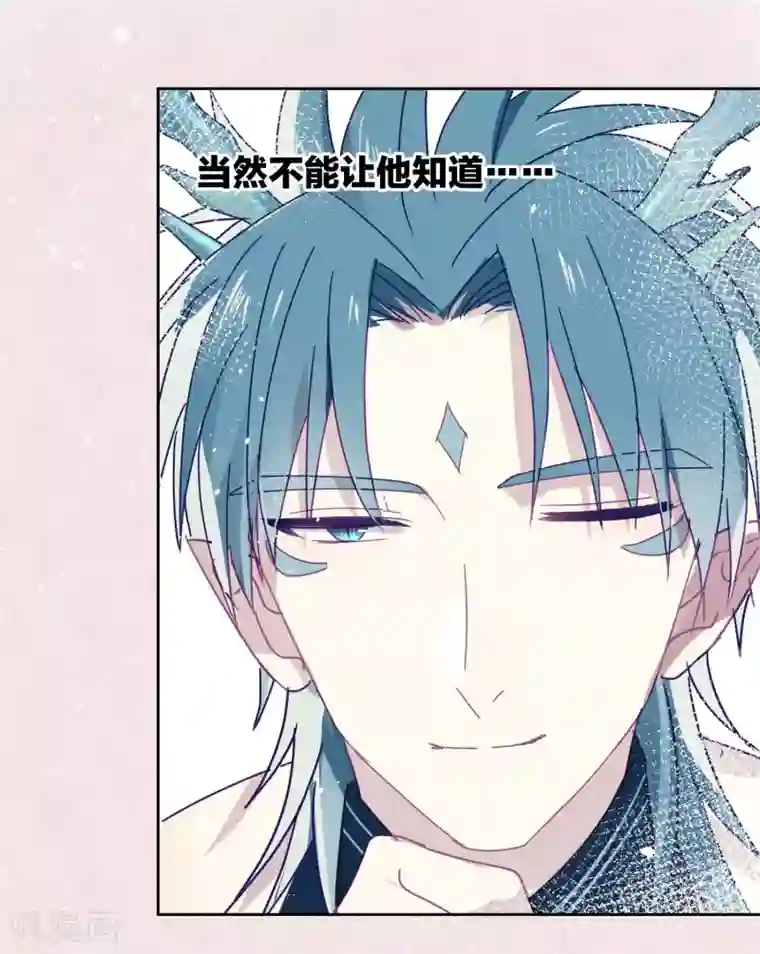 妖怪恋爱吧第110话 心动