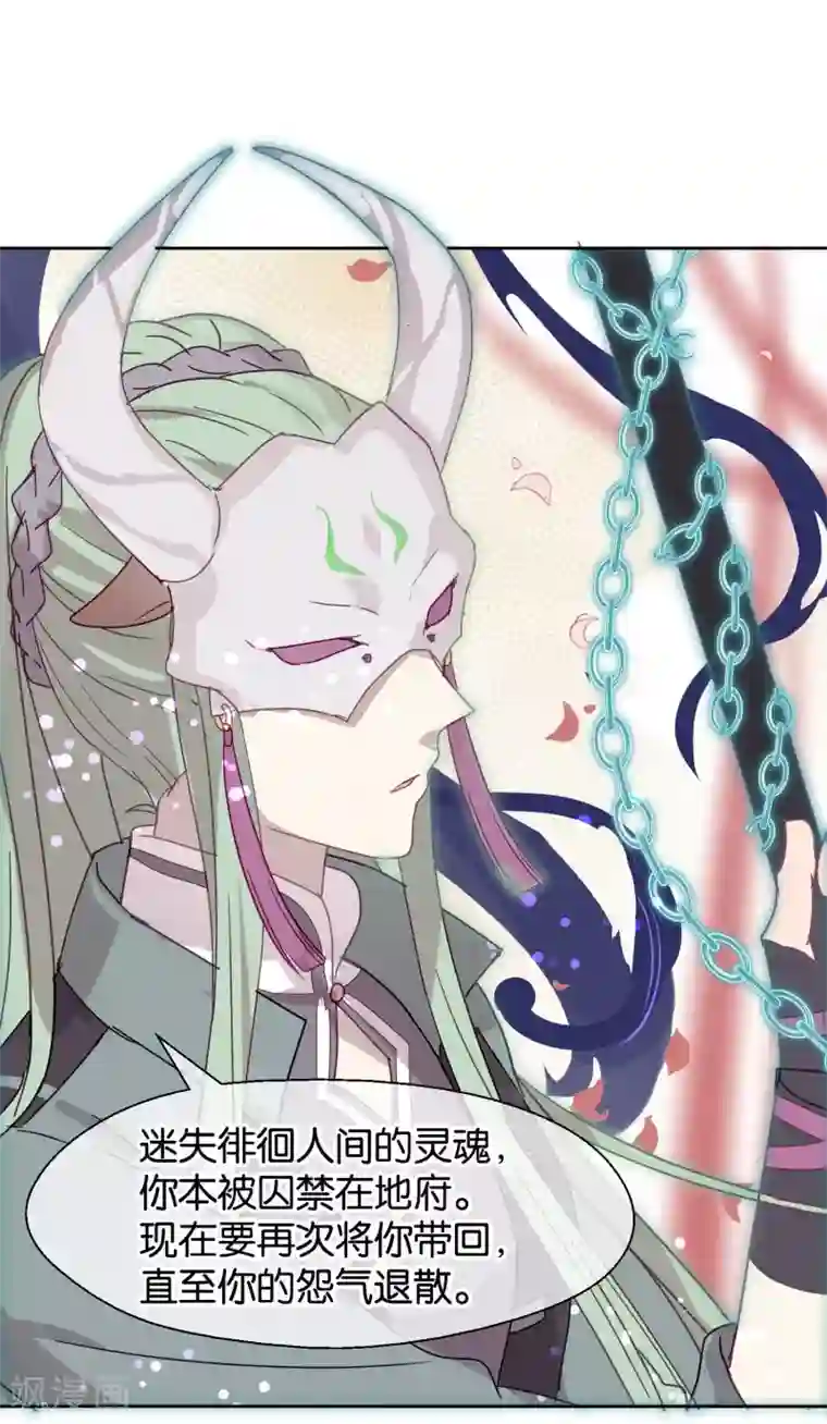 妖怪恋爱吧第110话 心动