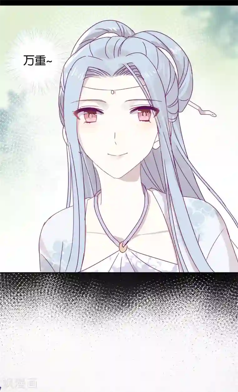 妖怪恋爱吧第110话 心动