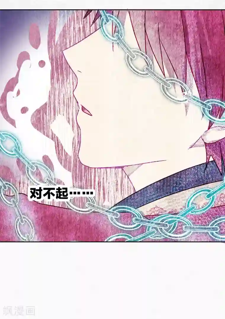 妖怪恋爱吧第110话 心动