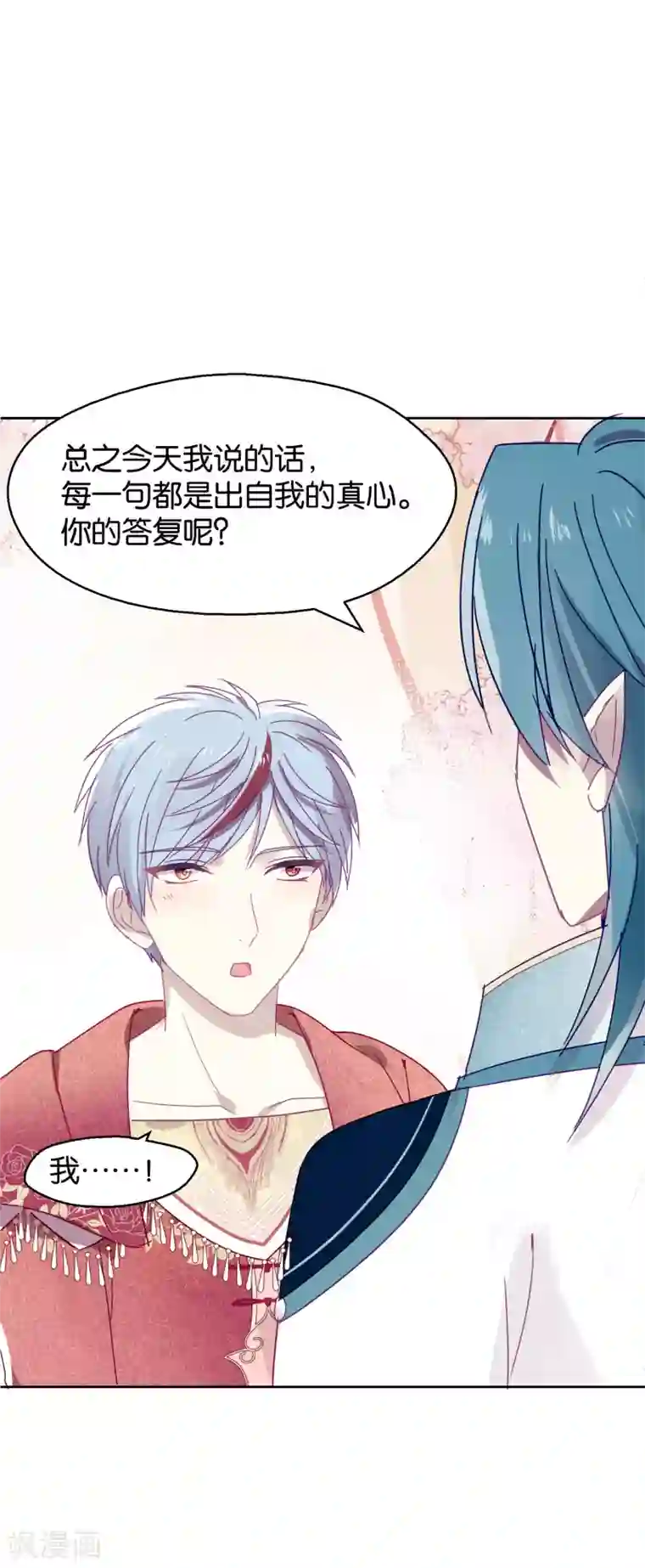 妖怪恋爱吧第111话 番外 我们分手吧1